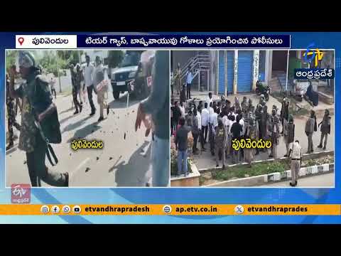 పులివెందులలో పోలీసులపై రాళ్లదాడి.. ఎస్పీపైకీ రాళ్లు విసిరిన ఆందోళనకారులు