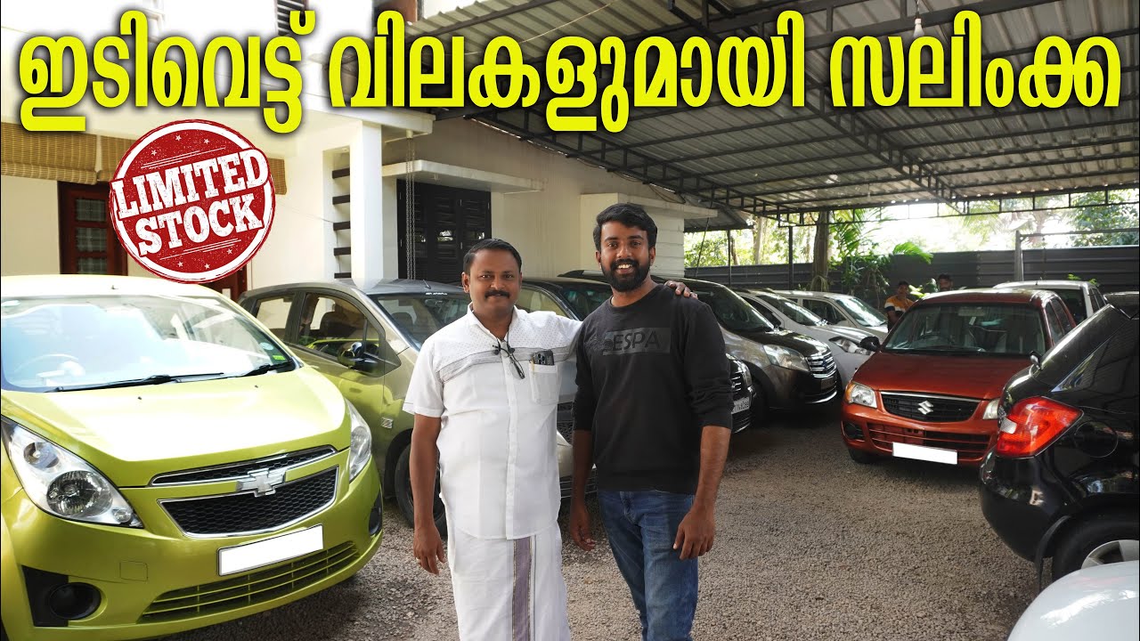 95000 രൂപ മുതൽ യൂസ്ഡ് കാർ BUDGET RATE USED CARS KS CARS TEAMTECH
