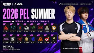 LIVE : 2026 PEL SUMMER SEASON WEEK 1 DAY 3 | WEEKLY FINALS | 2026 PEL 夏季周期末考试 第一周 第3天