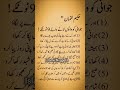 9 Raz Hakeem Luqman Urdu Quotes Youtubeshorts Quotes Poetry Blessings Btsarmy 9 Raz Hakeem Luqman Urdu Quotes Youtubeshorts Quotes Poetry Blessings Btsarmy
