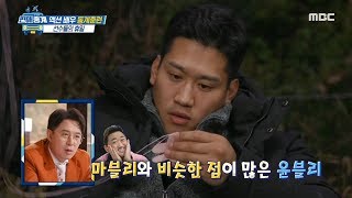 [HOT] Action Actor Yoon Sung-min's Holiday, 편애중계 20191126
