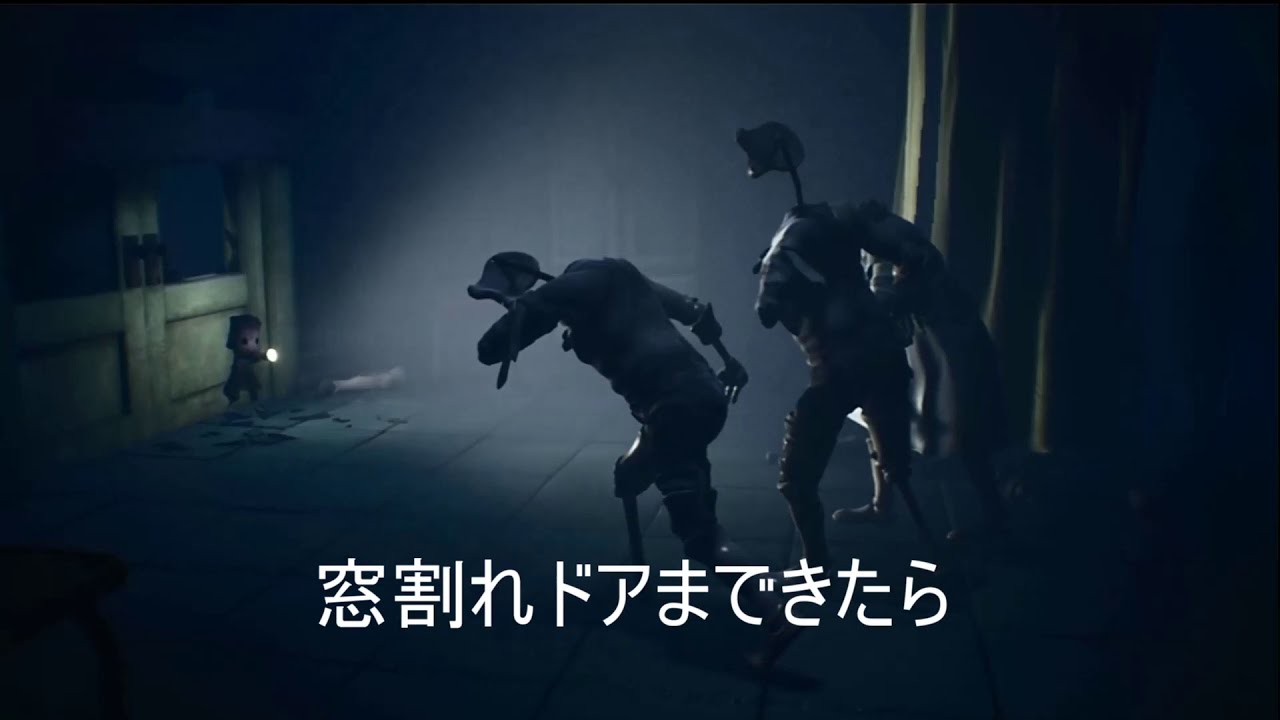 Nintendo リトルナイトメア２ チャプター３ 病院 患者攻略法 Youtube