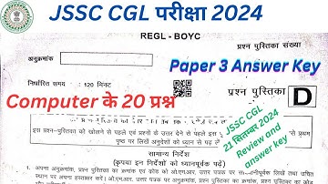 Jssc cgl 21 Sep 2024 exam paper 3 answer key || jssc cgl exam today question | computer के 30 प्रश्न