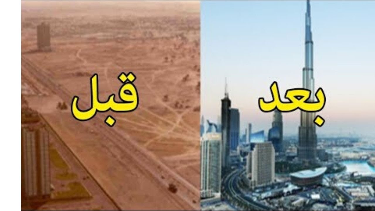 Dubai Timelapse 1930   2012 I Evolution of Dubai I Dubai Vlogs with Naeem