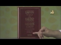 مؤلفات من كتب الامام الذهبي تاليف خالد محمد العربي المطيري 