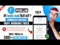 Pixellab me Font kaise add kare 2024 | How to add font in Pixellab | Pixellab font add problem solve