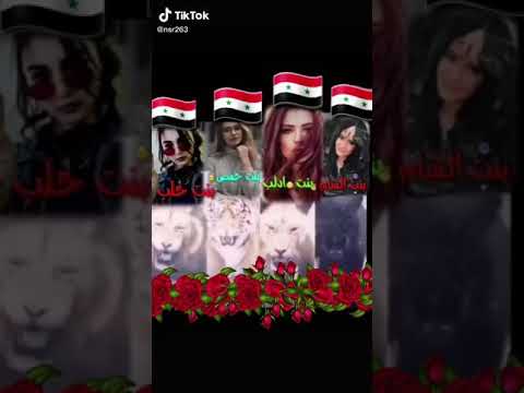 اجمل بنات بنات سوريا