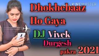 Dhokhebaaz ho gaya #DG Music pakra jharkhand