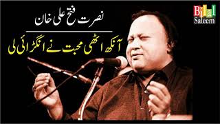 Ankh Uthi Mohabbat Ne Angrai Li - Nusrat Fateh Ali Khan