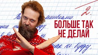 картинка: 🍯 9 ФАТАЛЬНЫХ ОШИБОК Керамиста