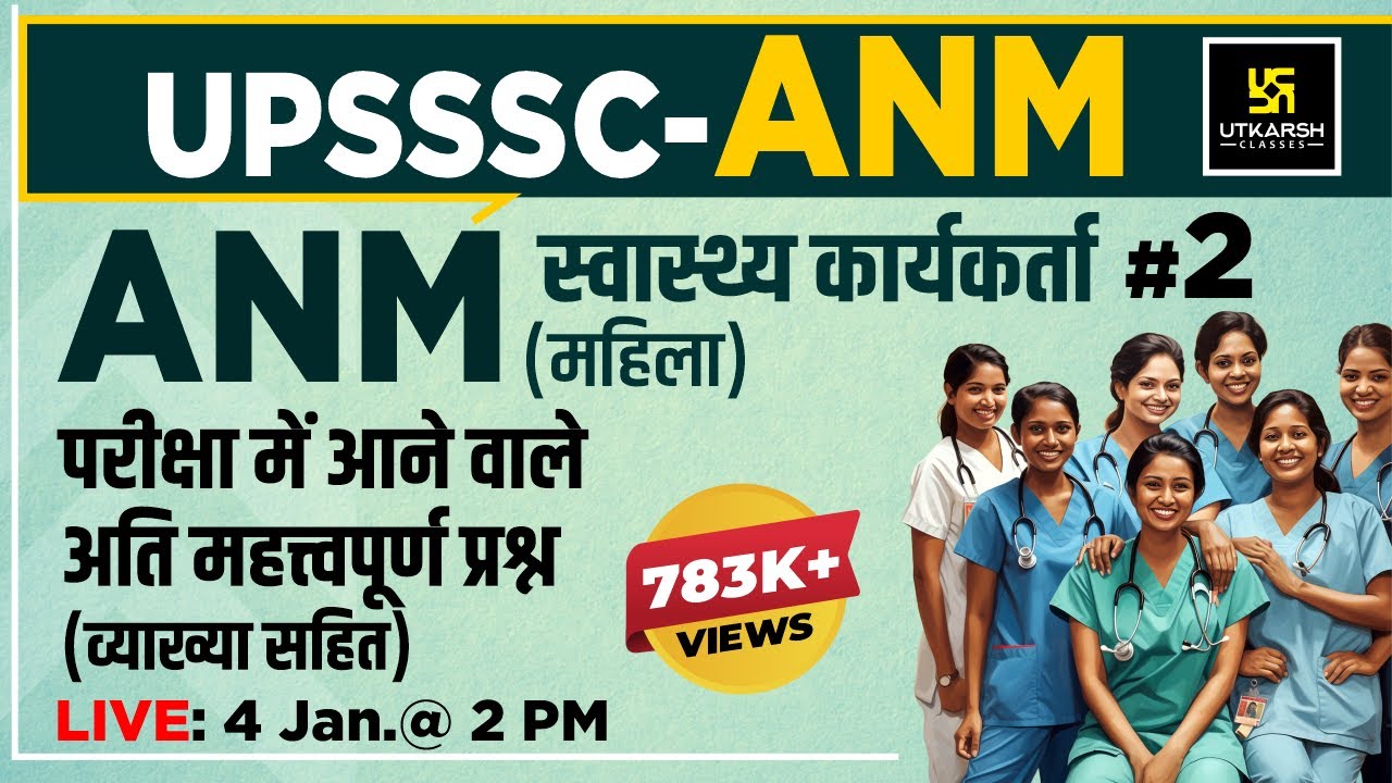 UPSSSC ANM Marathon Special Class #2 | UP ANM(Female Health Worker) | Most IMP Questions