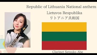 リトアニア共和国国歌 /  Tautiška giesmė / Republic of Lithuania National Anthem