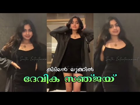 DEVIKA SANJAY ❤️ #devikasanjay #actress #mollywood #kerala #malayalam #mollywoodactress #mallu