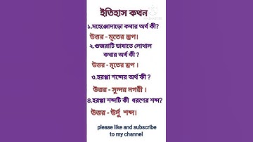 #class 11#🔥🔥 history # wb SLST EXAM preparation history #🔥net set history