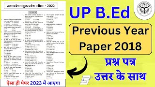 Up Bed 2018 Previous Year Paper  Up Bed Entrance Previous Year Paper  Up Bed Paper  Up Bed Pyp