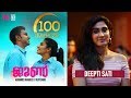 June 100 Days Celebration | Deepti Sati Speech About June Movie