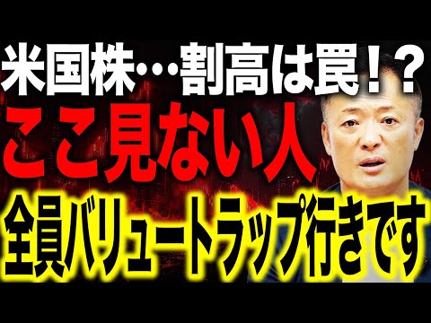 【これ知らないと危険です！】米国株から金利・為替・商品市場まで…ファンダメンタル分析の本質を完全解説【投資基礎知識から応用シリーズ】