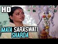 Mata Saraswati Sharda | Lata Mangeshkar, Dilraj Kaur | Alaap 1977 Songs | Rekha, Amitabh Bachchan