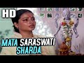Capture de la vidéo Mata Saraswati Sharda | Lata Mangeshkar, Dilraj Kaur | Alaap 1977 Songs | Rekha, Amitabh Bachchan