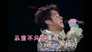 03 - 譚詠麟/李克勤 04 左麟右李 開心演唱會 - 愛不釋手