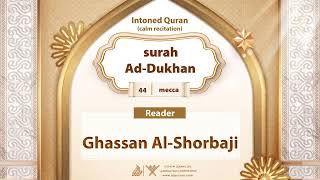 surah Ad-Dukhan {{44}} Reader Ghassan Al-Shorbaji