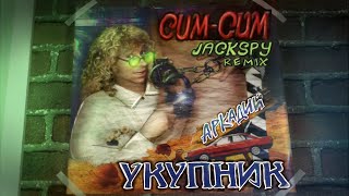 Arkady Ukupnik - Sim-Sim (Jackspy Remix)