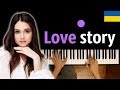 Анна Трінчер - Love Story ● караоке | PIANO_KARAOKE ● + НОТЫ & MIDI | І #ШКОЛА