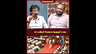 சட்டமன்றப் பேரவை ஆளுநர் உரை |tamil political news | tamizhian pulse |