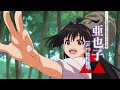 TVアニメ『逃げ上手の若君』 ショートPV第5弾（亜也子）