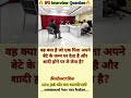🤔 IPS interview questions and answers 🔥 GK upsc questions 📚#upsc #ias #ips #generalknowledge