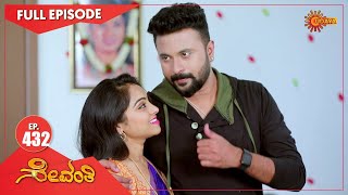Sevanthi - Ep 432 | 20 Nov 2020 | Udaya TV Serial | Kannada Serial Wealth