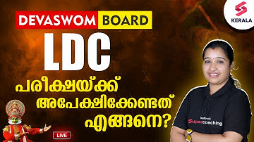How to Apply for Guruvayur Devaswom Board LDC Post? Step-by-Step Guide! | By Nisha Ma