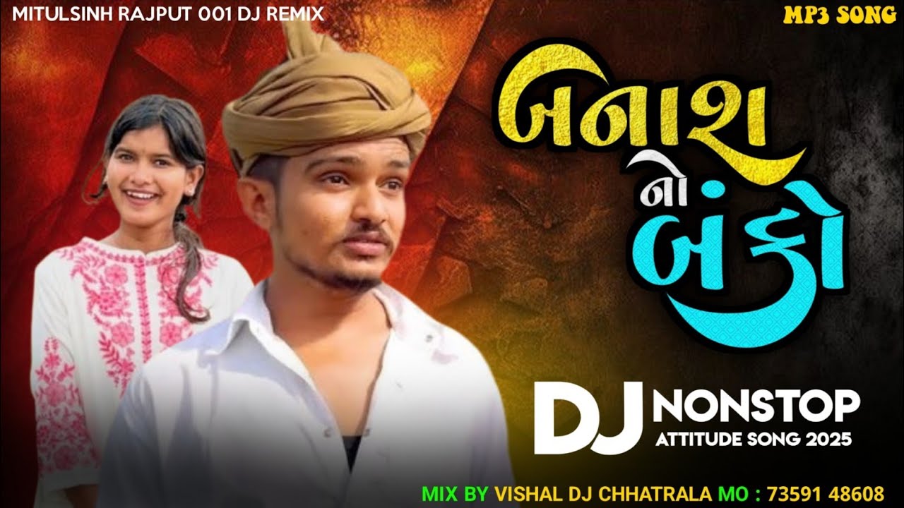 બનાશ નો બંકો _ Dj Nonstop _ All Gujarati Tranding Attitude Song _ Vishal Dj Chhatrala