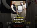#3 Daily Short Current Affairs 2025 #narendramodi | Indian Gk, Gs #shortvideo