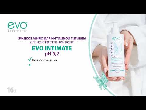 EVO INTIMATE ЖИДКОЕ МЫЛО ДЛЯ ИНТИМНОЙ ГИГИЕНЫ ДЛЯ ЧУВСТВИТЕЛЬНОЙ КОЖИ