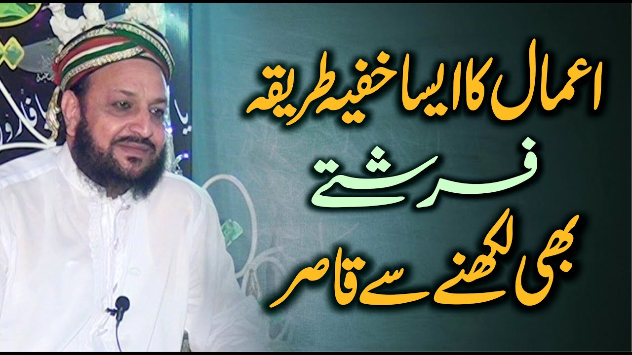 Wazaif o Azkar | Zikr e Khafi & Salat o Salam | Zikr Allah | Darood o Salam | Lasani Sarkar
