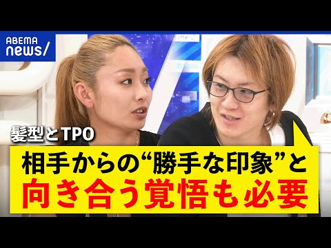 【髪色】女性キャスターが白髪を理由に解雇 TPOを考える