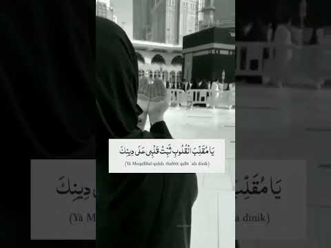 Ya Muqallibal Qulub Tabbit Qalbi Ala Deenik Islam Allah Mashallah Deen