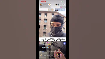 3chwai Clash Adib العشوائي يكلاشي اديب نتا ماشي بنادم دراهم تيك توك مادرت بيهم والو صرفتهم على النسا 