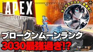 【APEX】3030最強過ぎ？「リニア感度」