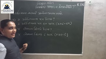 Guj Med Std 3 Sub Maths Ch 9 Part2 720p