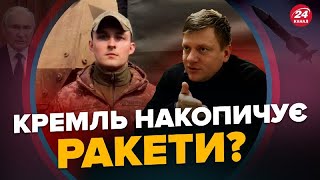 ПОПОВИЧ / ЄВЛАШ: Росія готує НОВІ обстріли ЕНЕРГЕТИКИ України? / Шойгу шукає ДОБРОВОЛЬЦІВ на Кубі!
