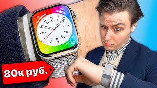 Купил стальные Apple Watch 8 дороже Ultra... Вот, почему!