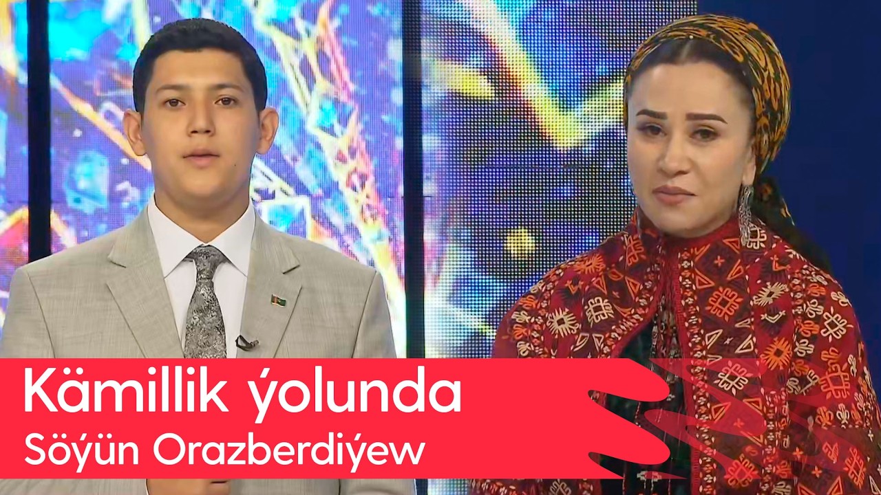 Kamillik yolunda - Soyun Orazberdiyew | 2026