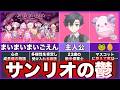 【まいまいまいごえん】ゆっくり鬱ゲー解説 〜前編〜【まいごえんネタバレ】