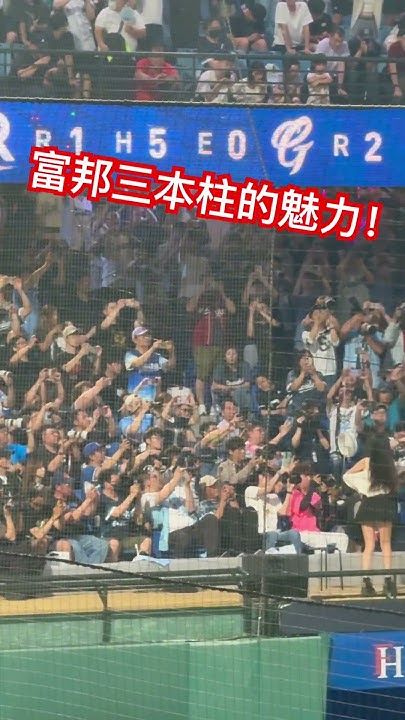 [問卦] 只有台灣會買票看啦啦隊大於看球賽