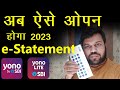 sbi e statement password 2023 | how to download e statements in yono sbi & yono lite sbi