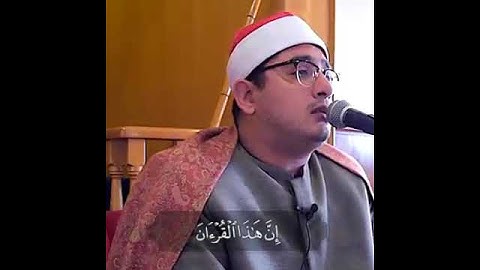 مقطع والا اجمل لقارئ العالم الاول الشيخ محمود الشحات