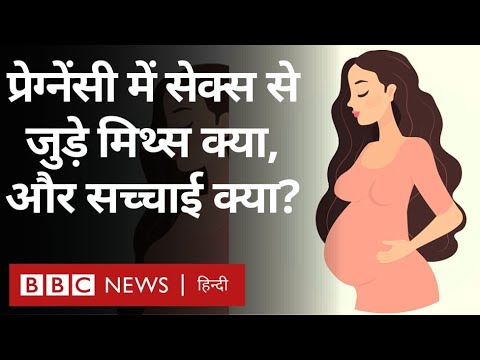 वीडियो: कृत्रिम गर्भधारण के बारे में सच्चाई (और भयानक मिथक)