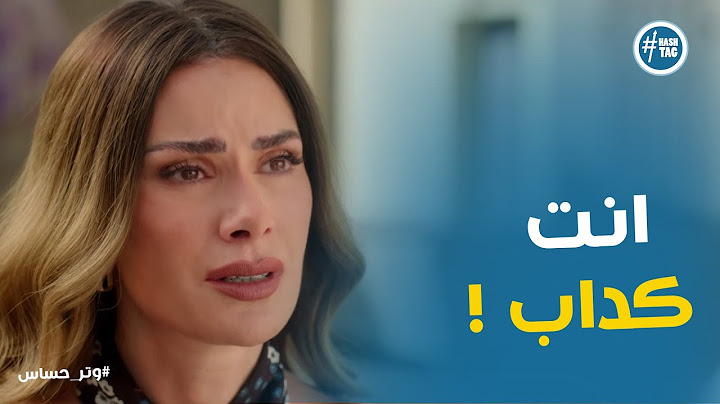 رد فعل سلمي لما عرفت أتفاق وليد و كاميليا  #وتر_حساس